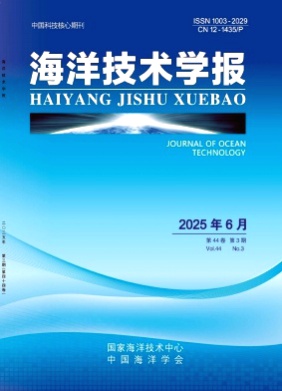 海洋技术学报杂志